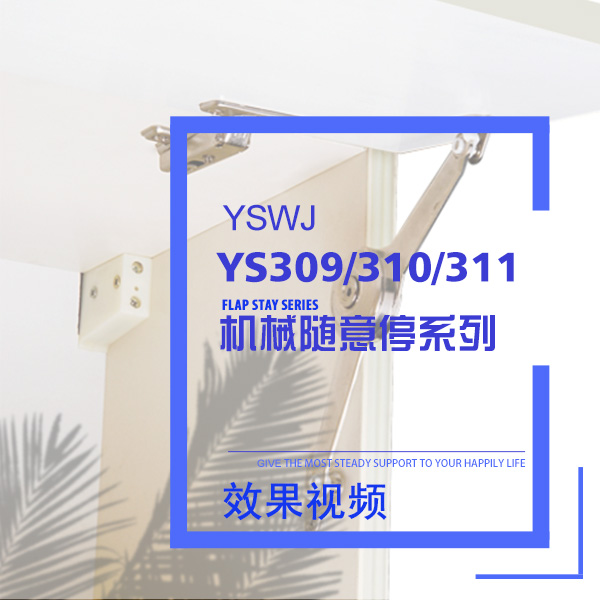 機械隨意停支撐桿系列