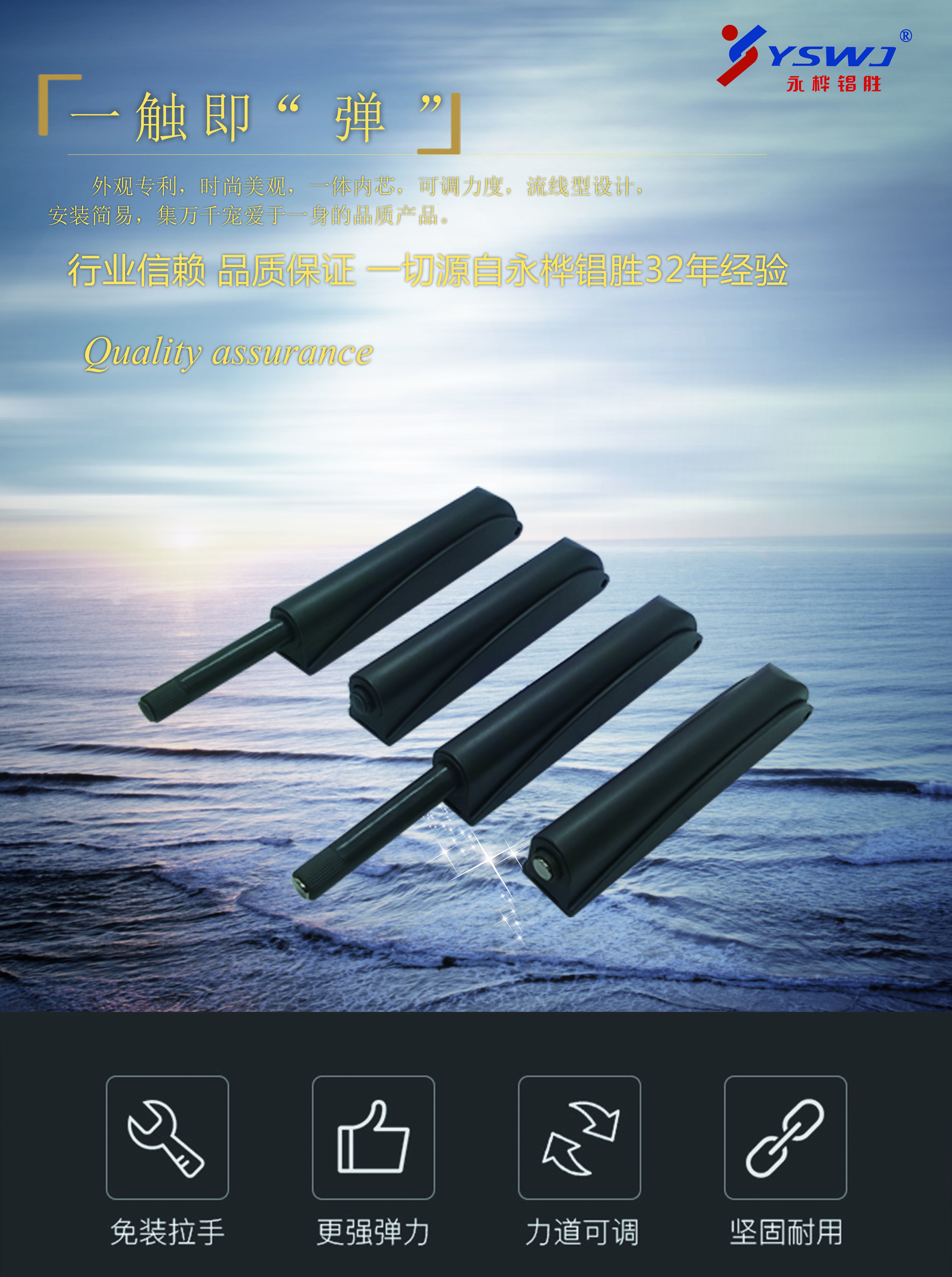 反彈器 YS608 反彈器 YS608