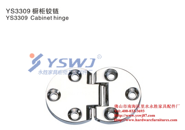 櫥柜鉸鏈 YS3309 櫥柜鉸鏈 YS3309